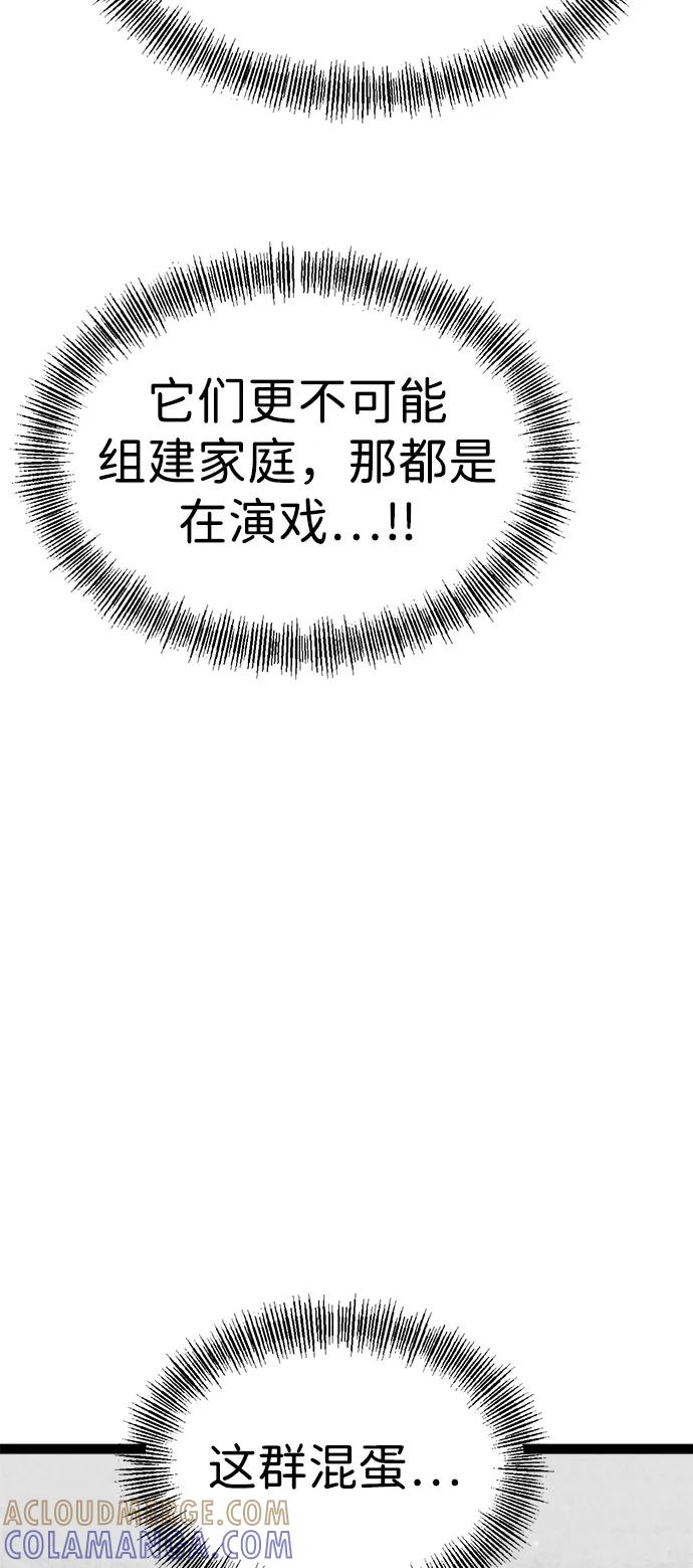 Lv999哥布林 - 第16话 - 第41张图