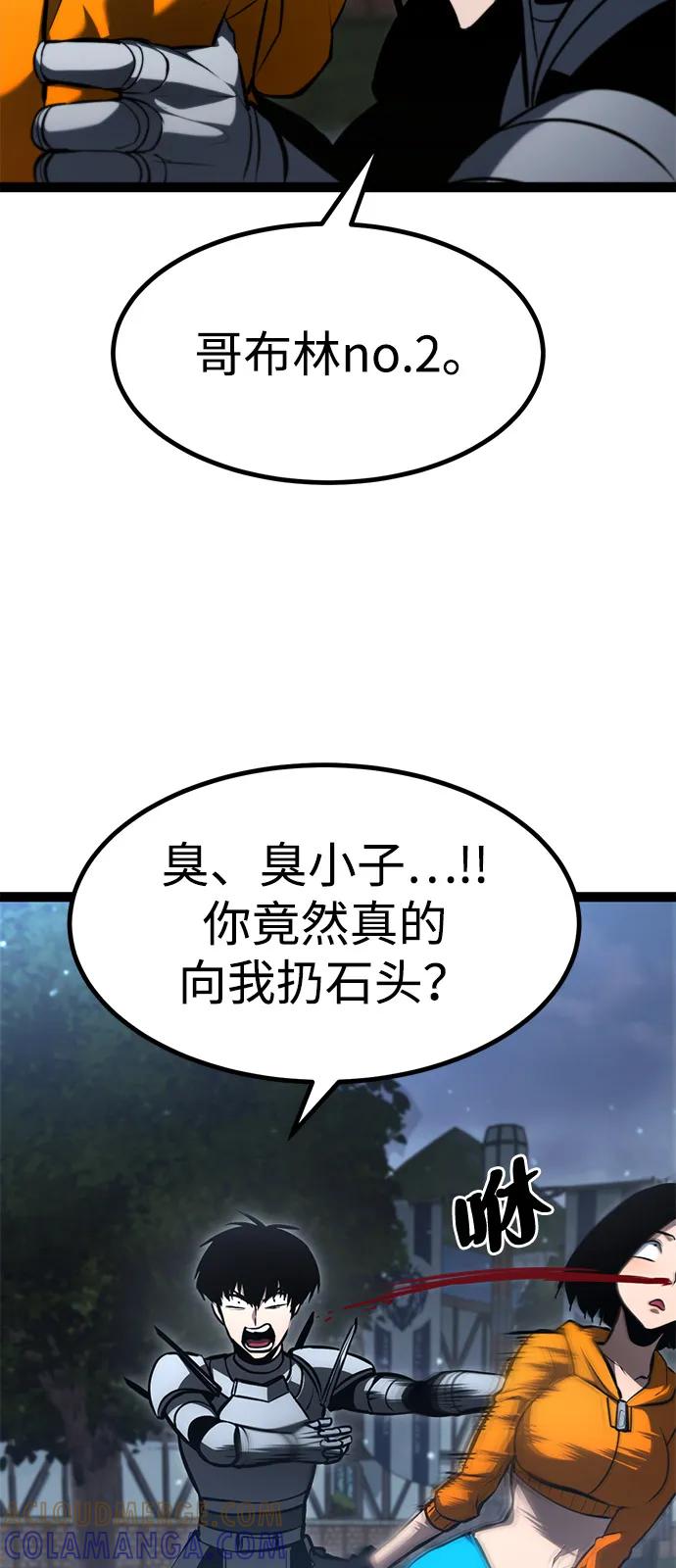 Lv999哥布林 - 第16话 - 第73张图