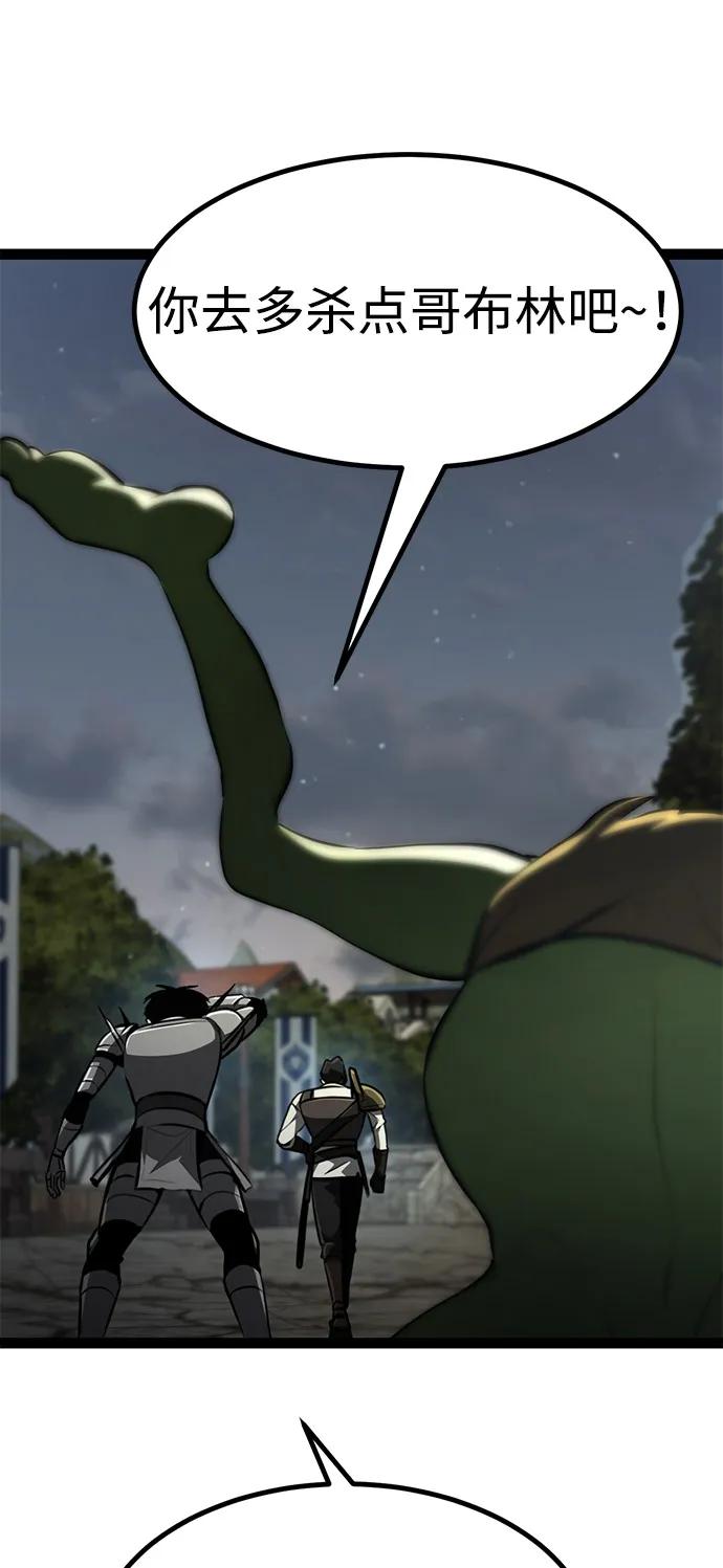 Lv999哥布林 - 第16话 - 第63张图