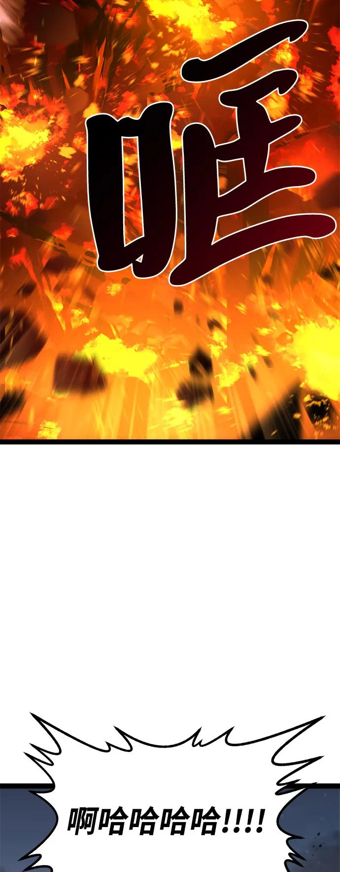 Lv999哥布林 - 第16话 - 第88张图