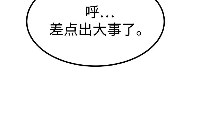 Lv999哥布林 - 第16话 - 第64张图