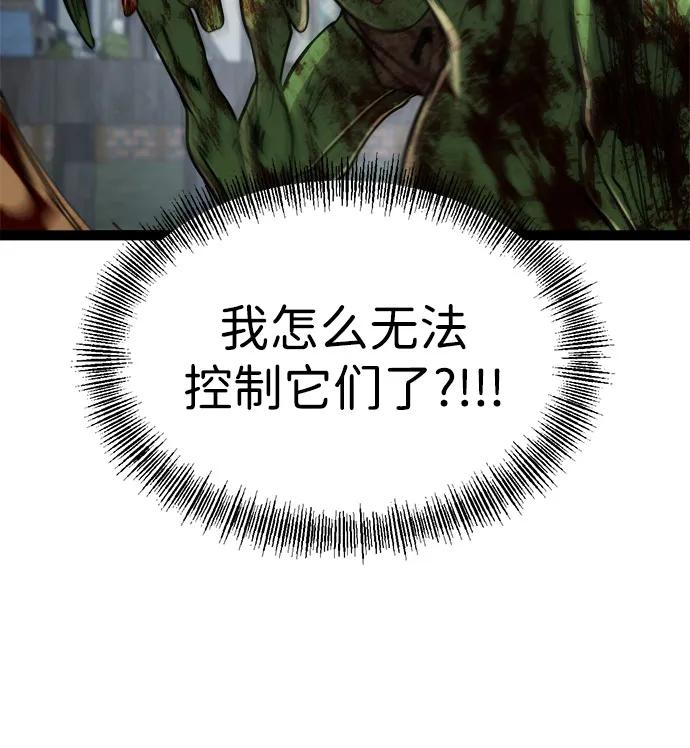 Lv999哥布林 - 第16话 - 第56张图