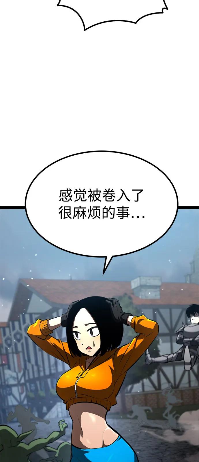 Lv999哥布林 - 第16话 - 第44张图