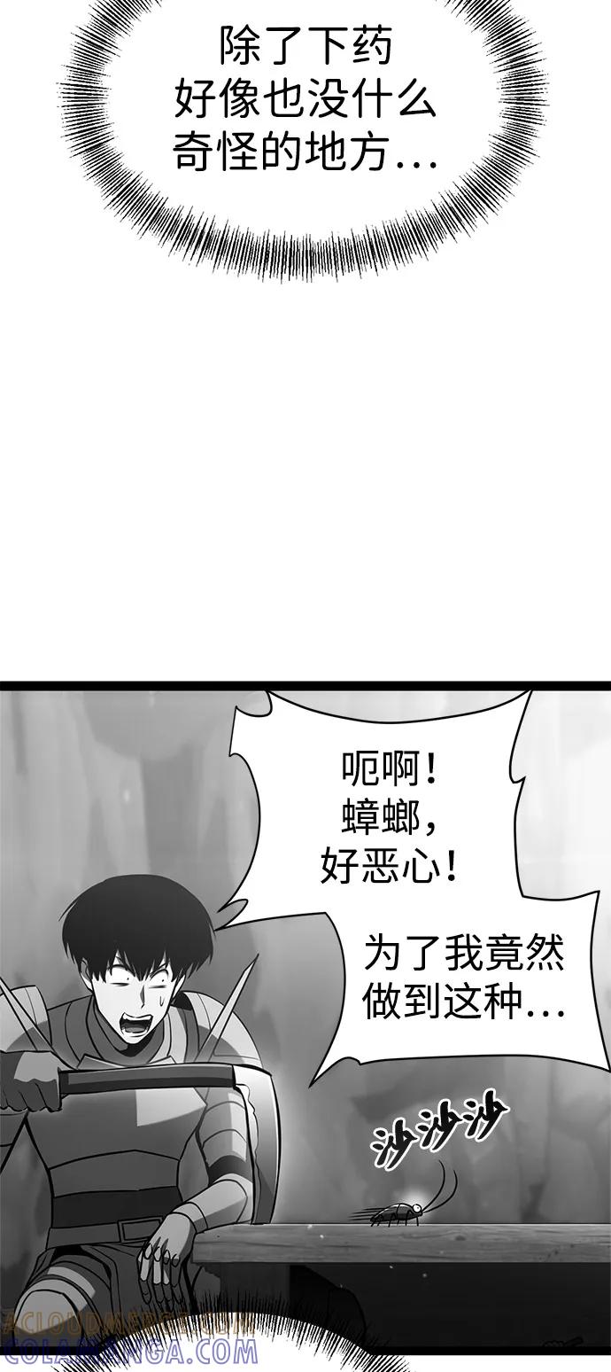 Lv999哥布林 - 第16话 - 第37张图