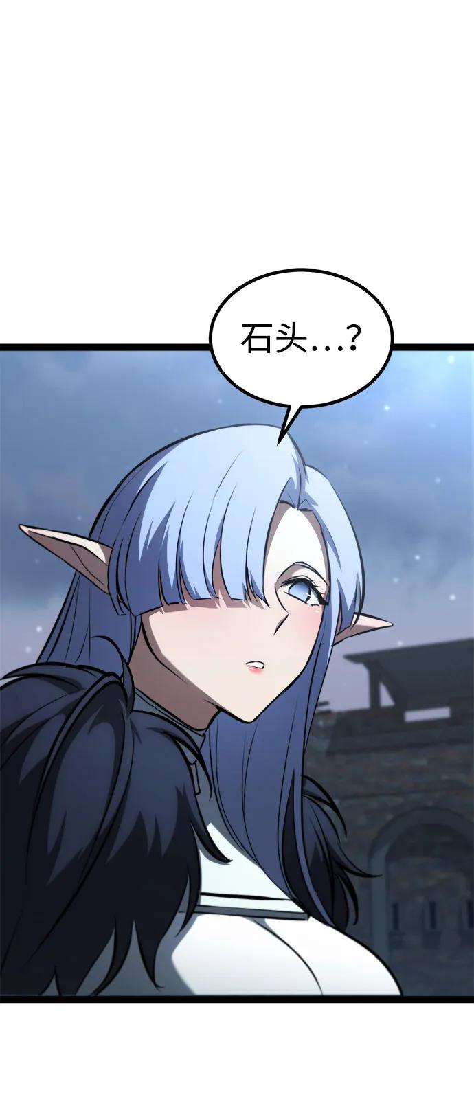 Lv999哥布林 - 第16话 - 第78张图