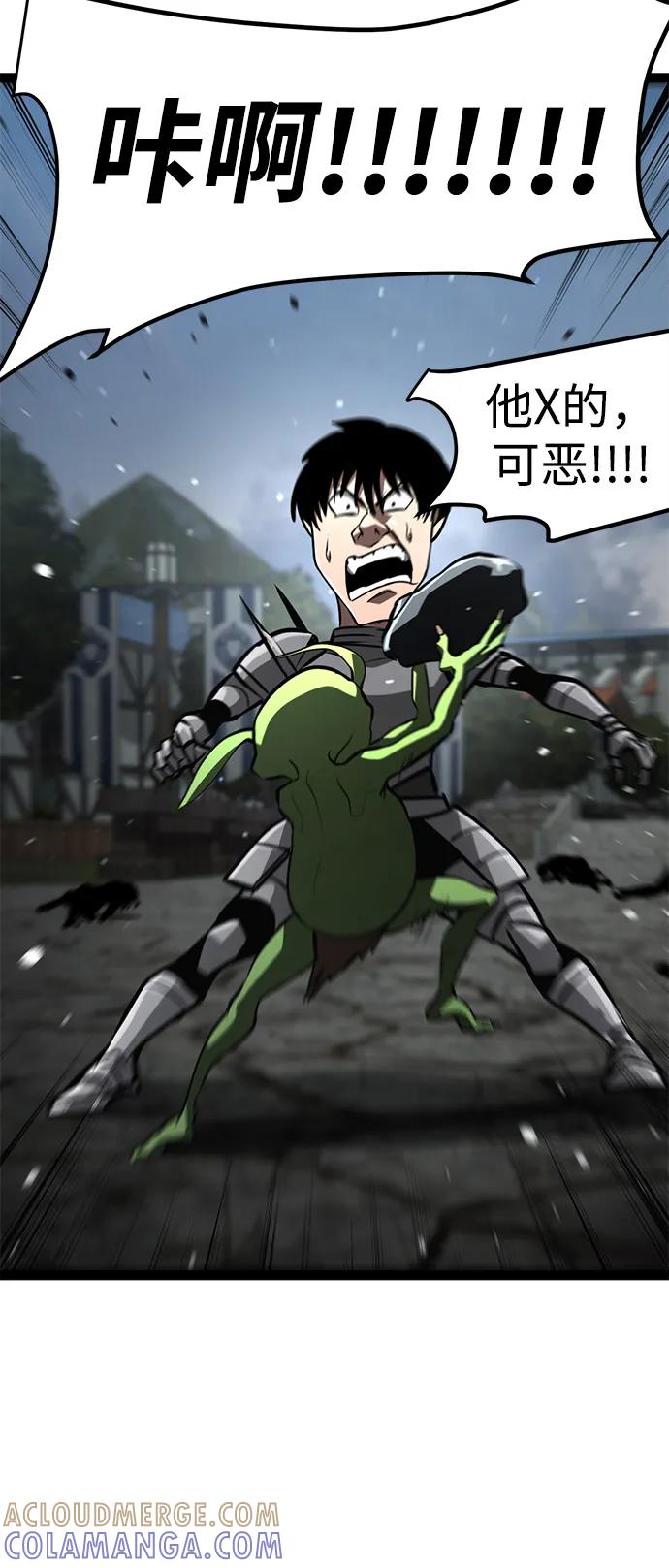 Lv999哥布林 - 第16话 - 第69张图