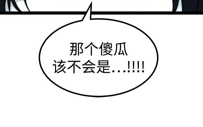 Lv999哥布林 - 第16话 - 第82张图