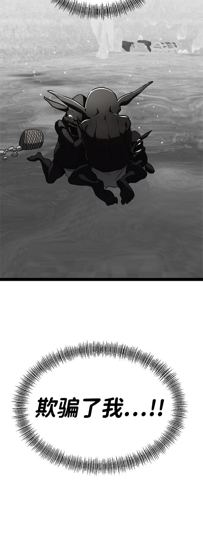 Lv999哥布林 - 第16话 - 第42张图