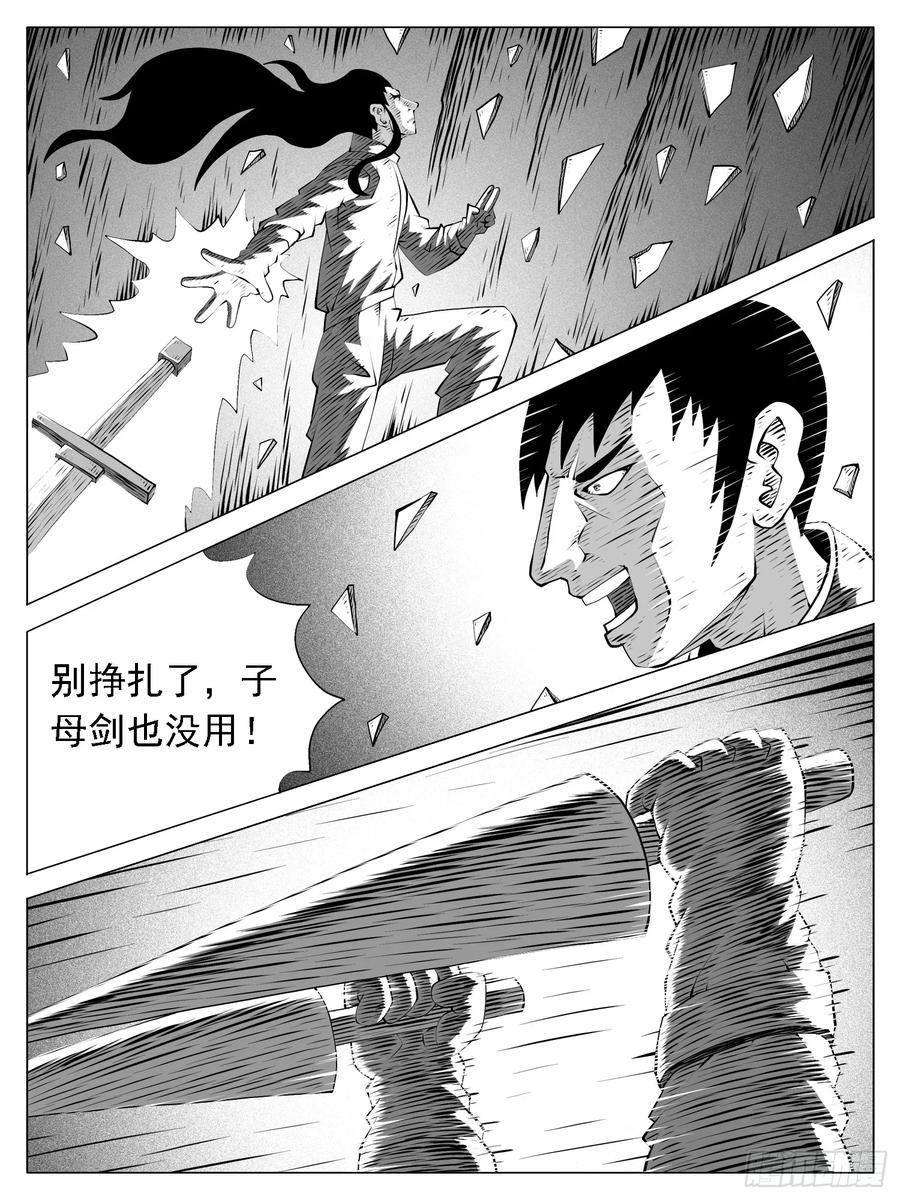 《休闲之路》第165回 第10页