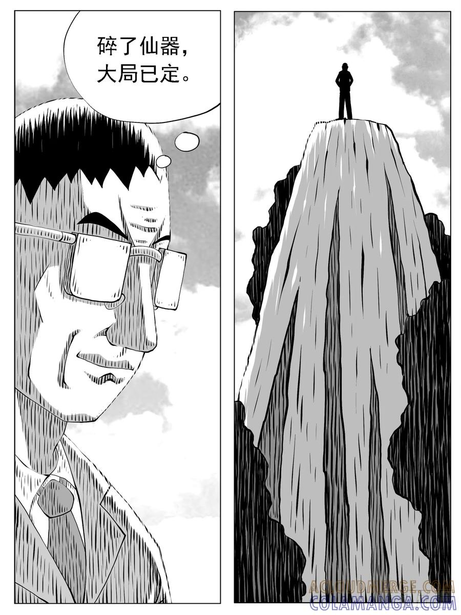 《休闲之路》第165回 第5页