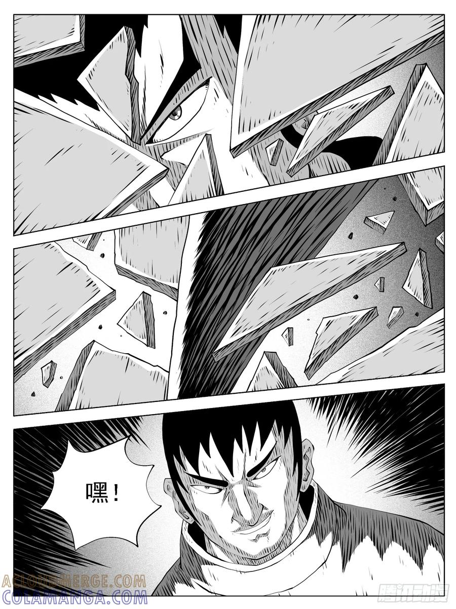 《休闲之路》第165回 第3页