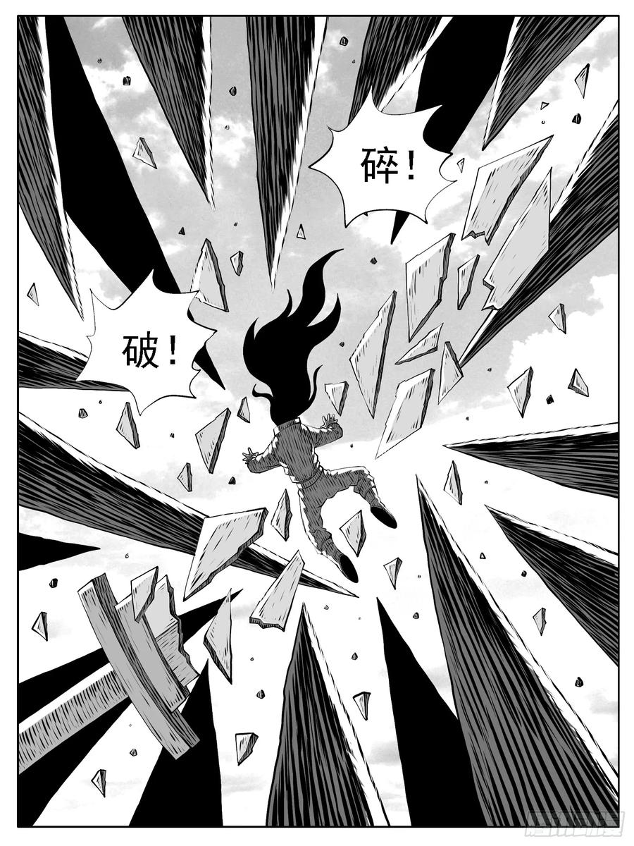 《休闲之路》第165回 第4页