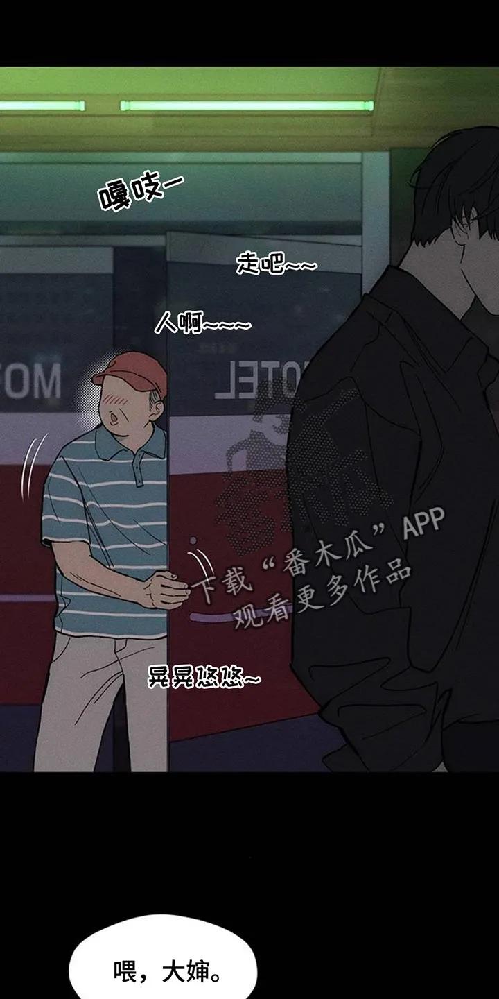 枯萎的花伤心的泪 第174章：我想永远那样 第30页