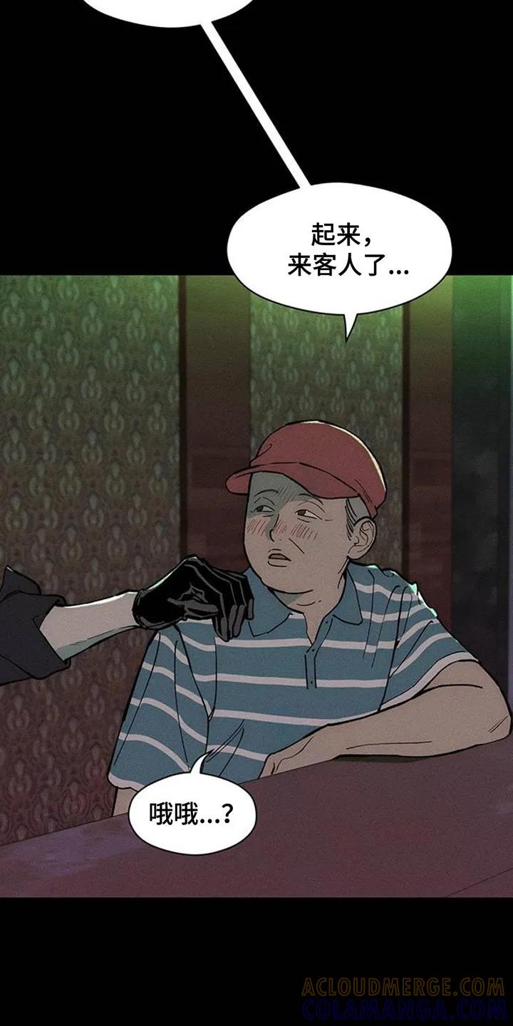 枯萎的花伤心的泪 第174章：我想永远那样 第31页