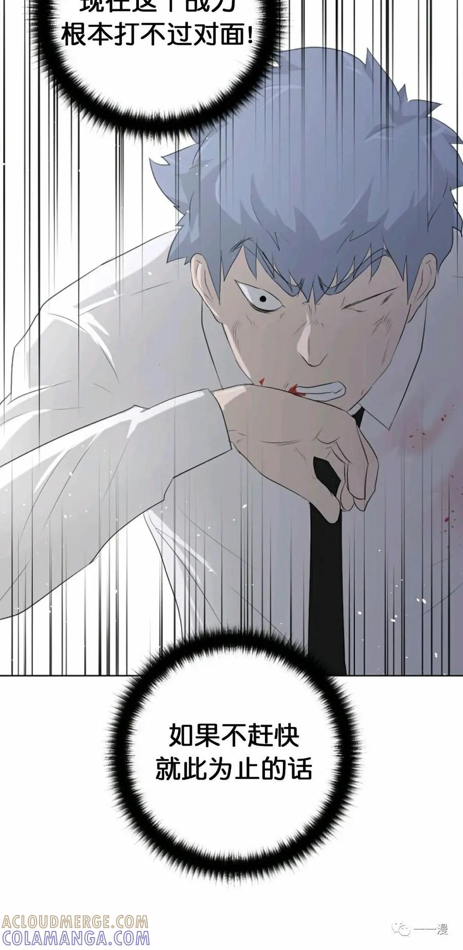 《触发人生》第18 第70页