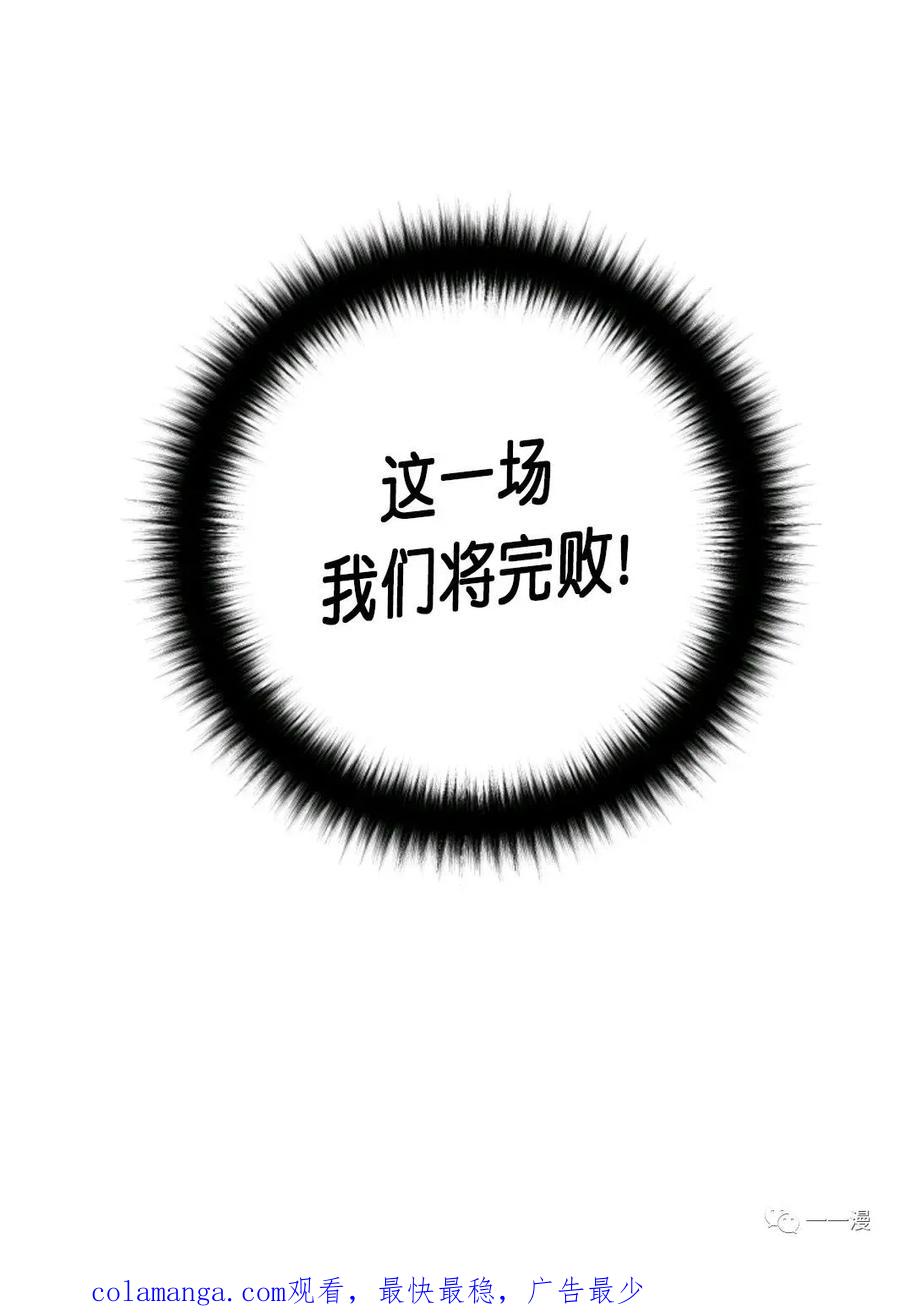《触发人生》第18 第71页