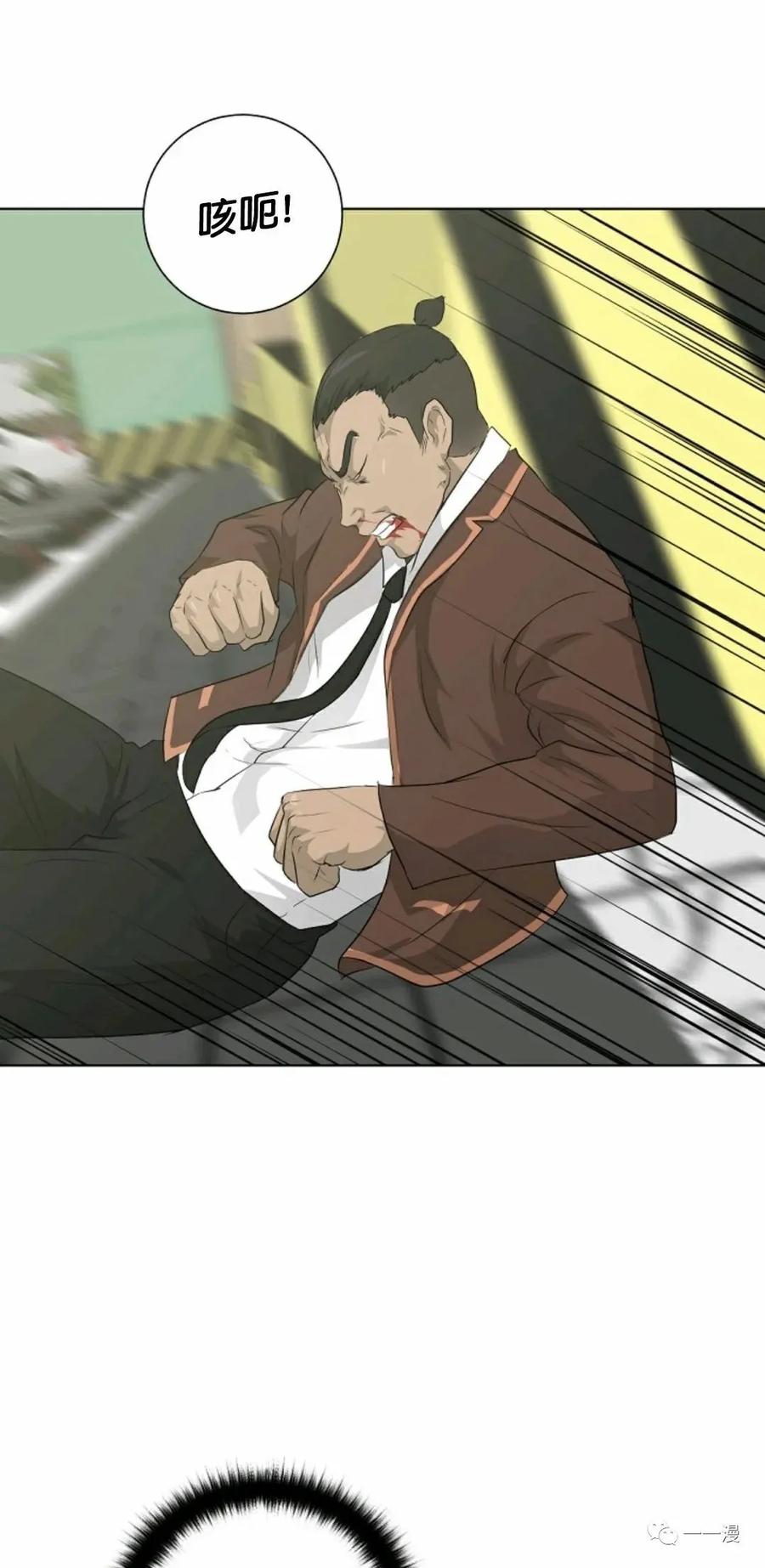 《触发人生》第18 第68页