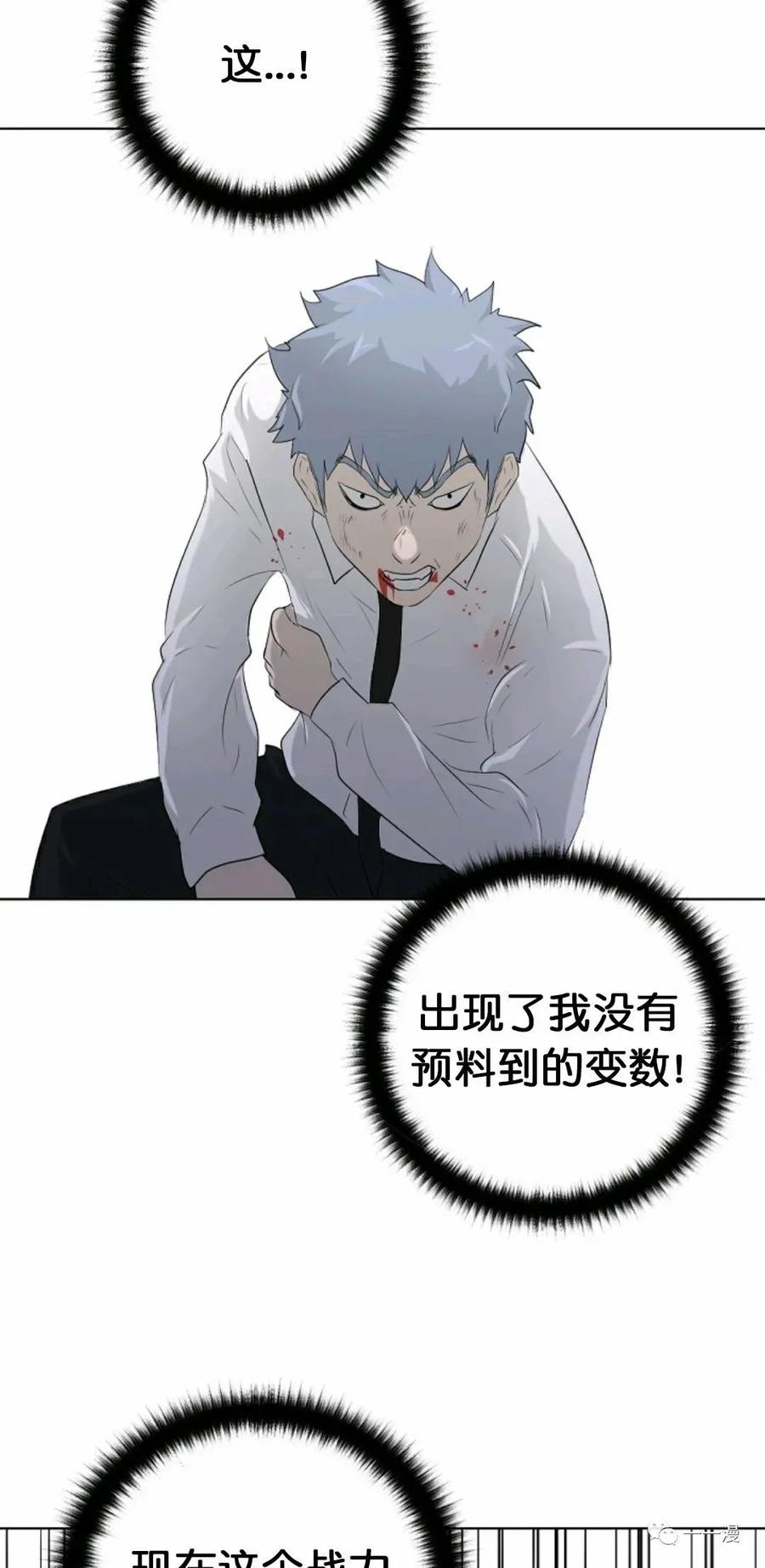 《触发人生》第18 第69页