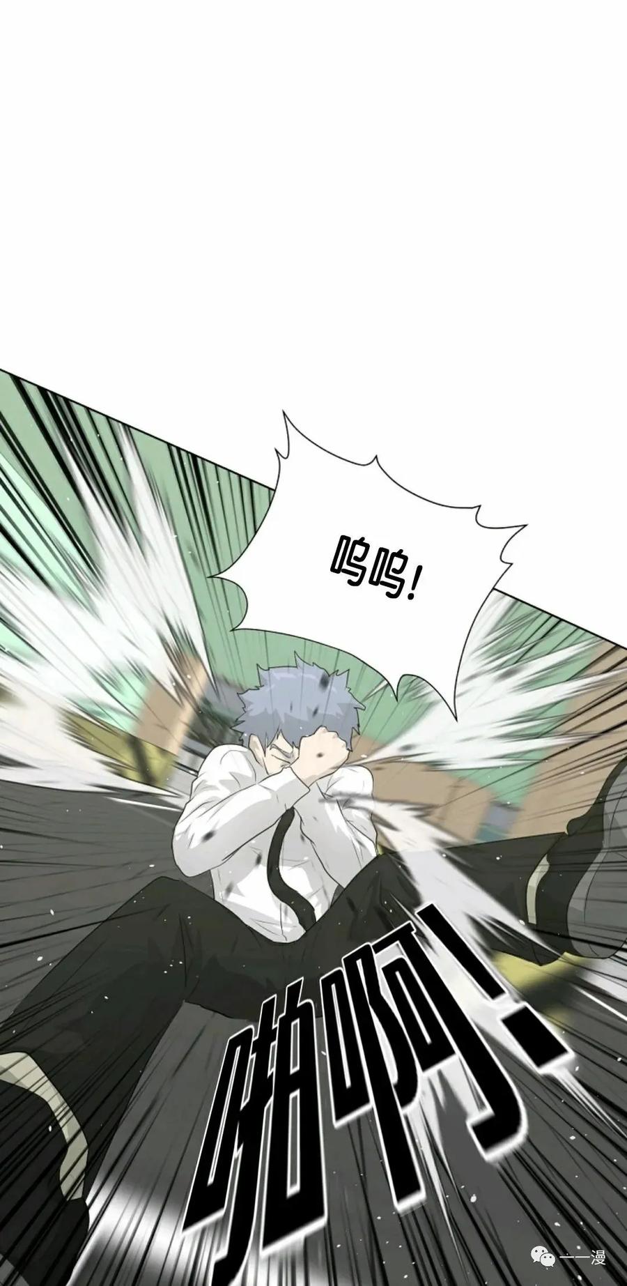 《触发人生》第18 第66页