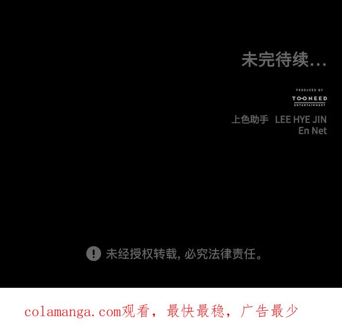 《未来的古董店》前情回顾 第32页