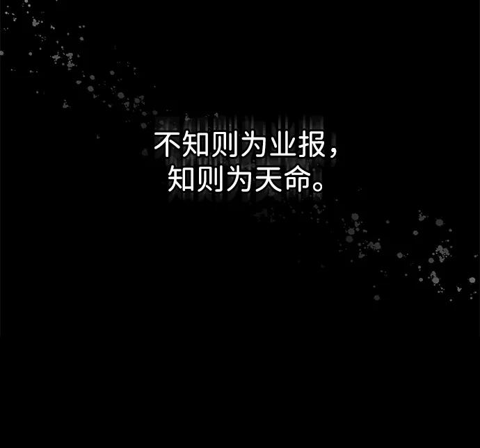 《未来的古董店》前情回顾 第30页