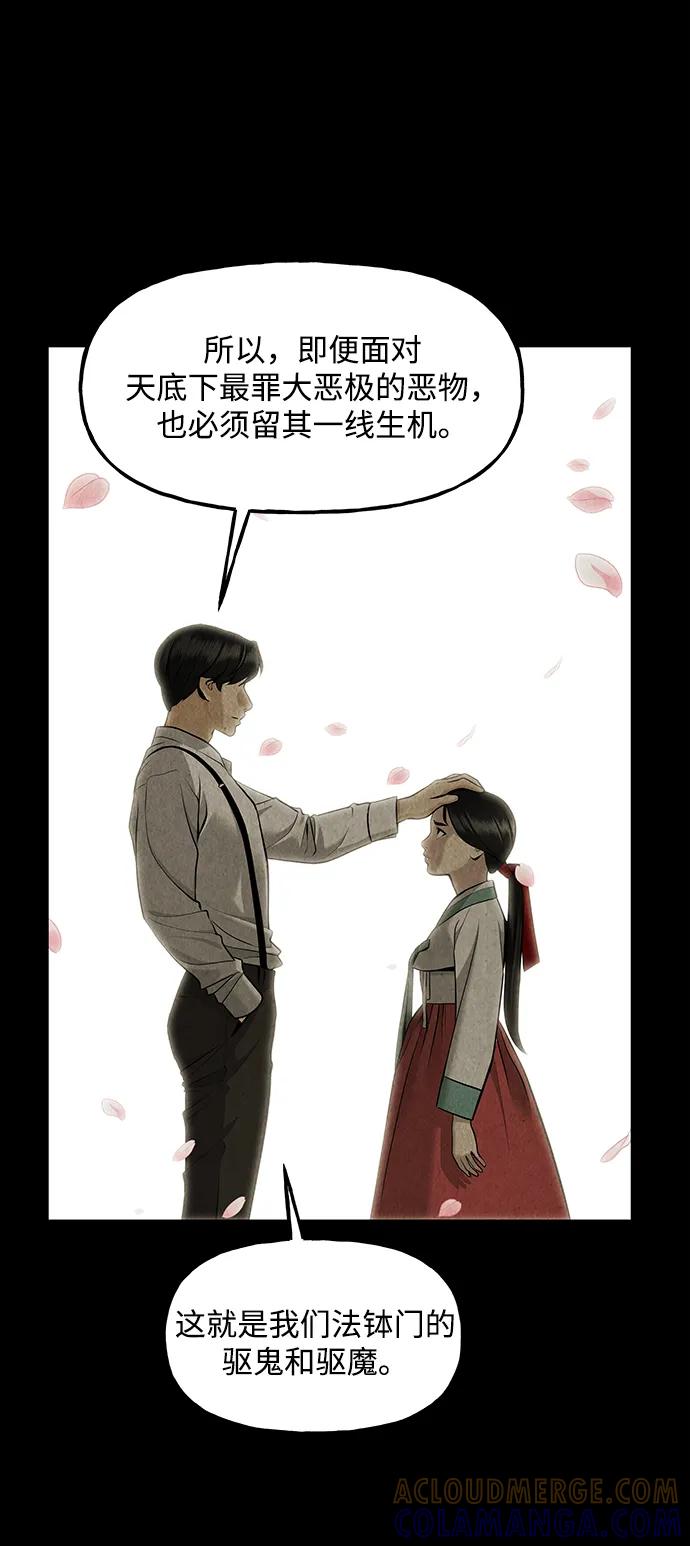 《未来的古董店》[第209] 烛火（1） 第21页