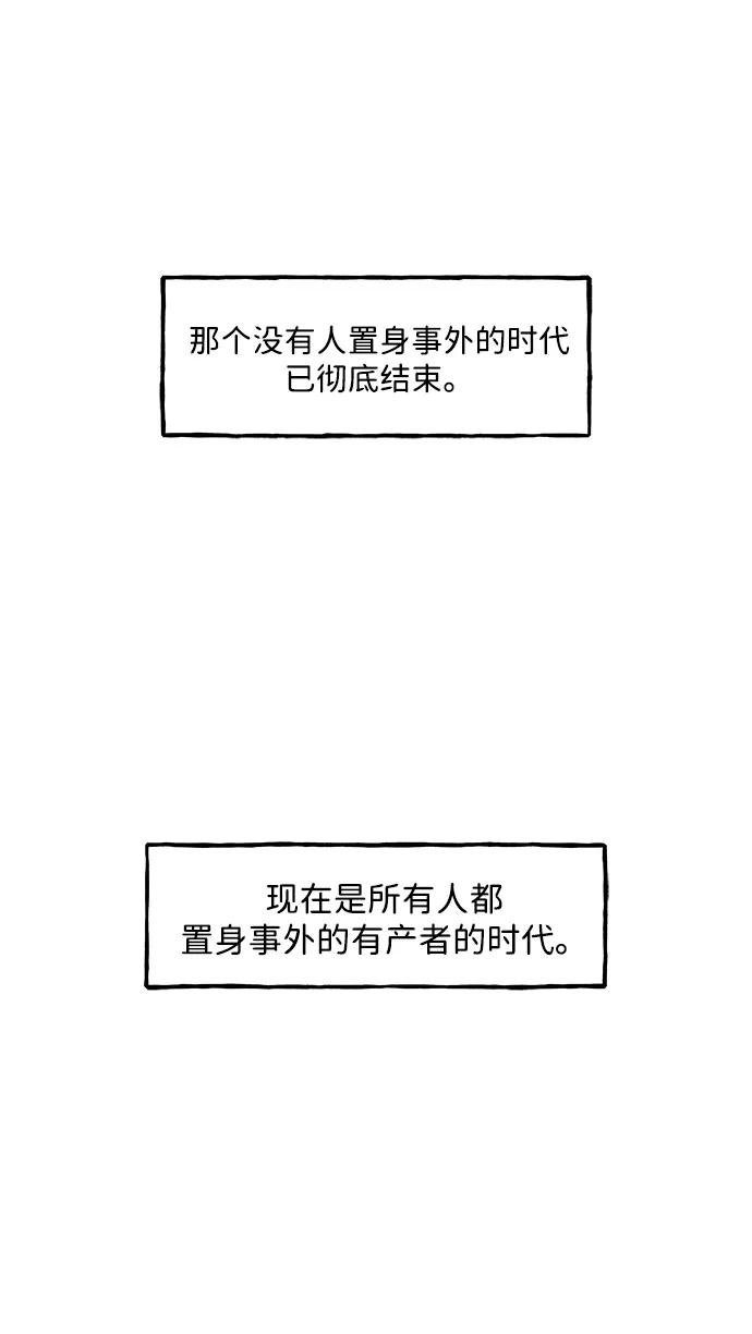 《未来的古董店》[第209] 烛火（1） 第11页