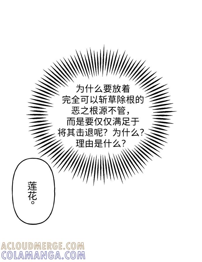 《未来的古董店》[第209] 烛火（1） 第25页