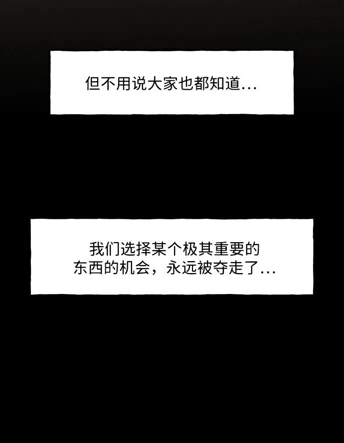 《未来的古董店》[第209] 烛火（1） 第18页