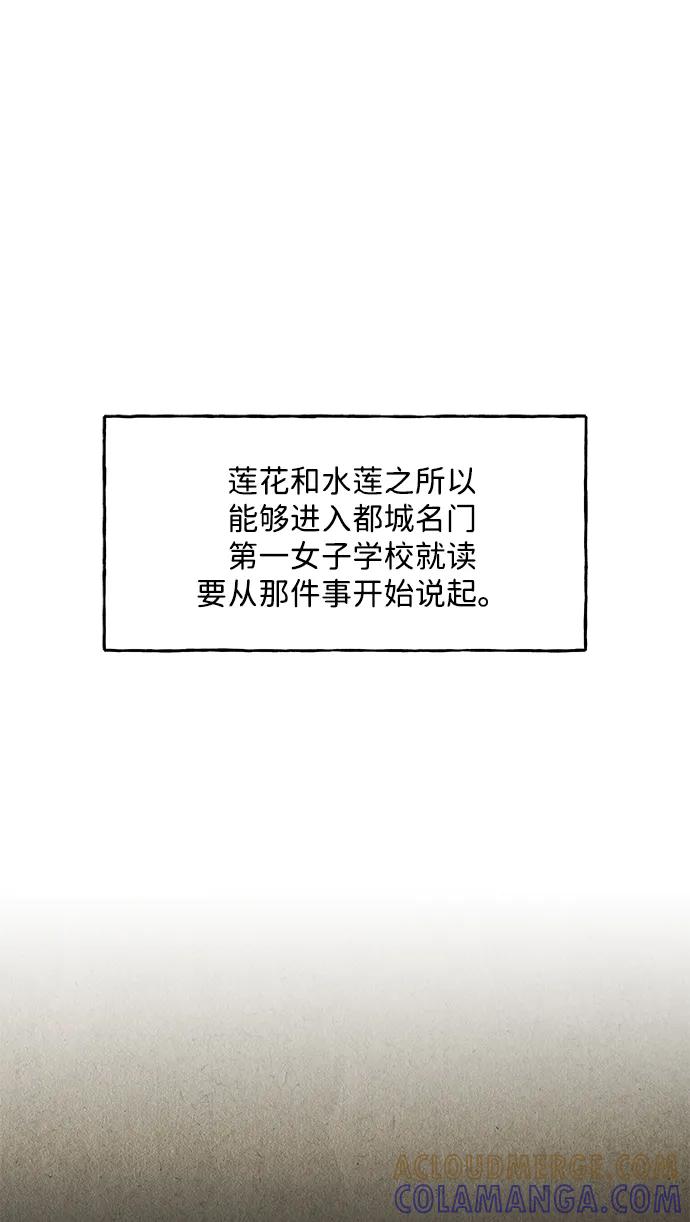 《未来的古董店》[第209] 烛火（1） 第37页
