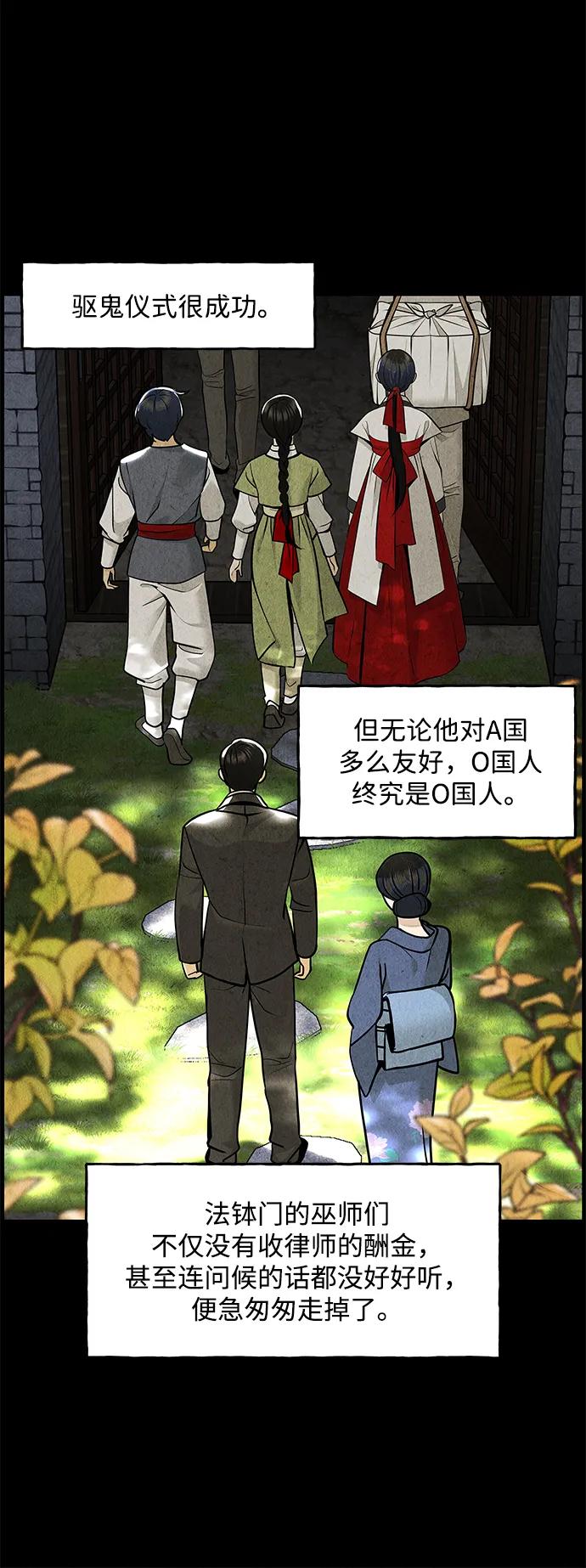 《未来的古董店》[第209] 烛火（1） 第40页