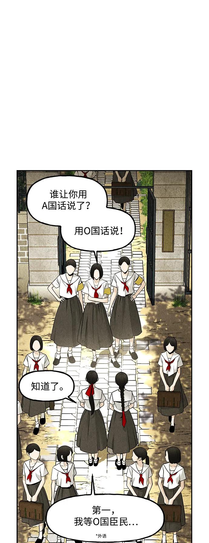 《未来的古董店》[第209] 烛火（1） 第32页