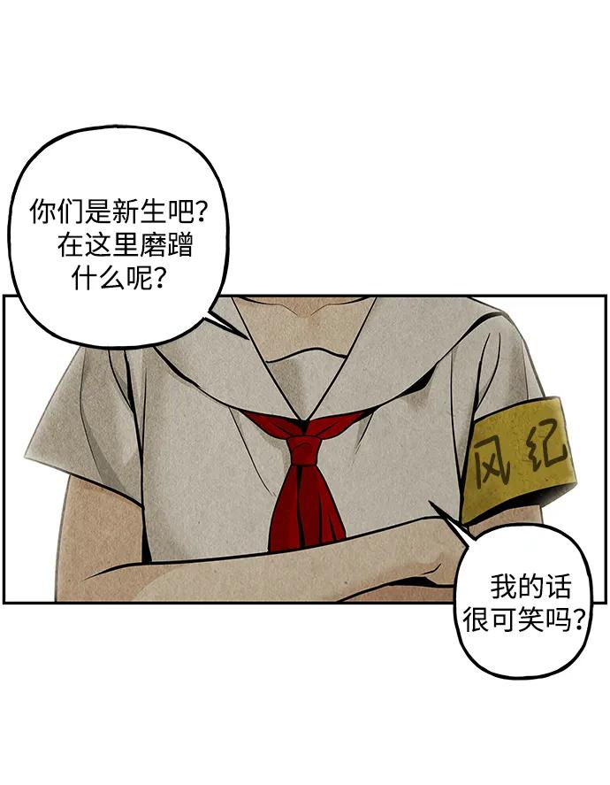 《未来的古董店》[第209] 烛火（1） 第28页
