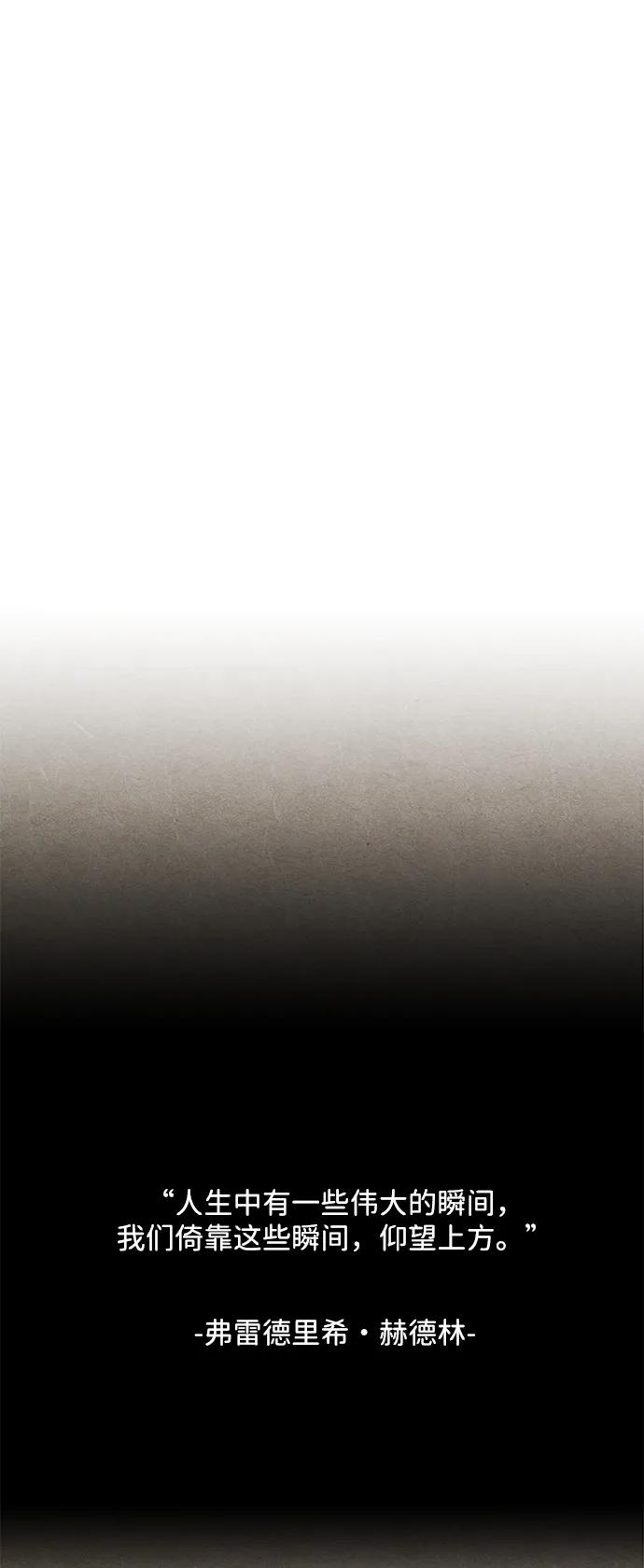 《未来的古董店》[第209] 烛火（1） 第2页