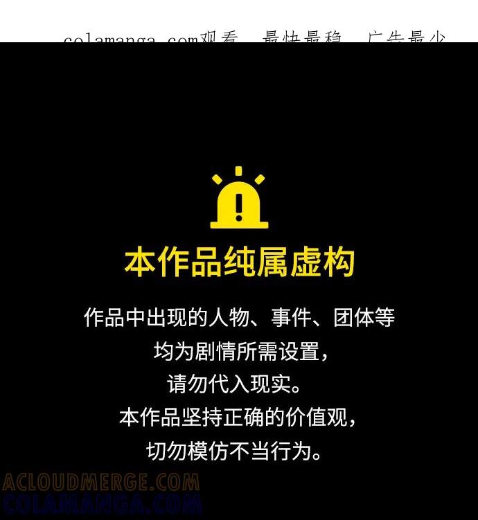 《未来的古董店》[第209] 烛火（1） 第1页