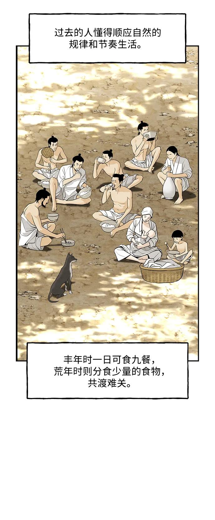 《未来的古董店》[第209] 烛火（1） 第4页