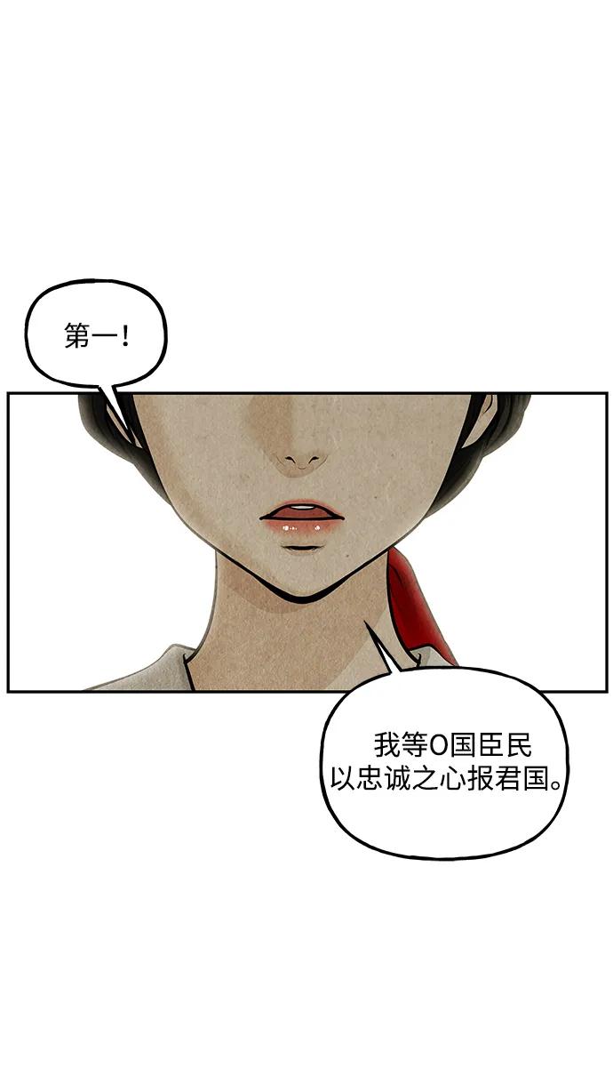 《未来的古董店》[第209] 烛火（1） 第30页