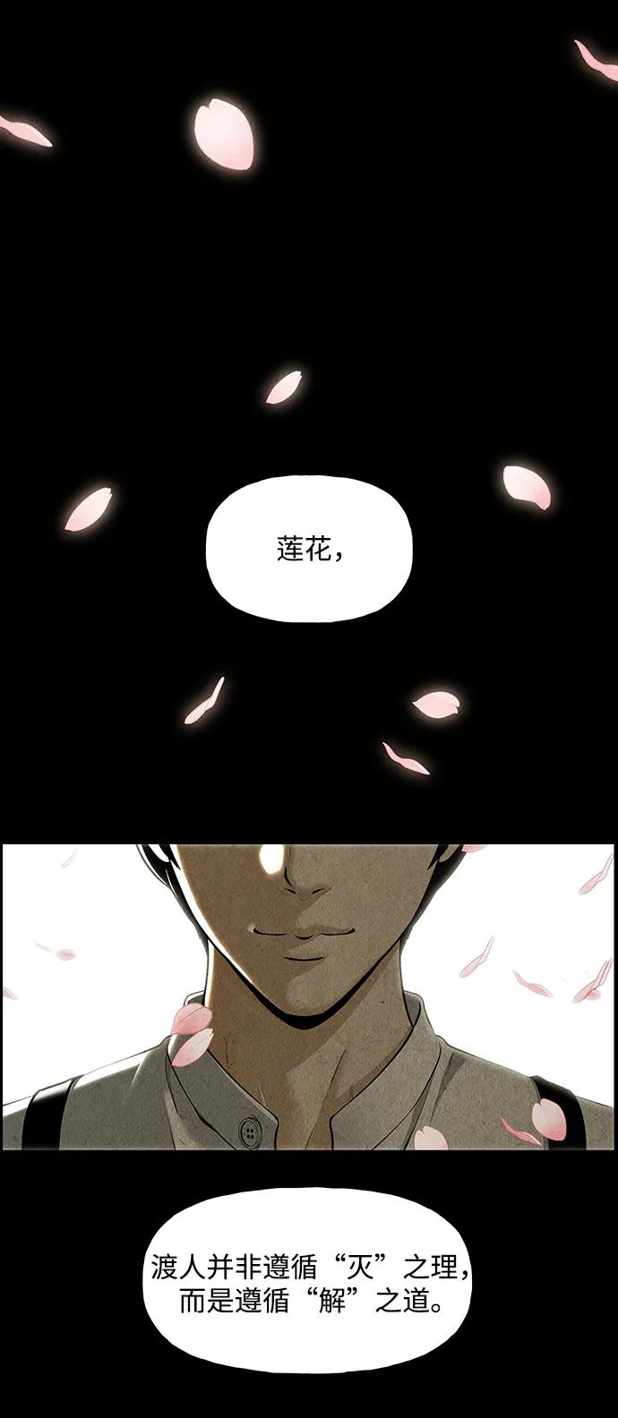 《未来的古董店》[第209] 烛火（1） 第20页