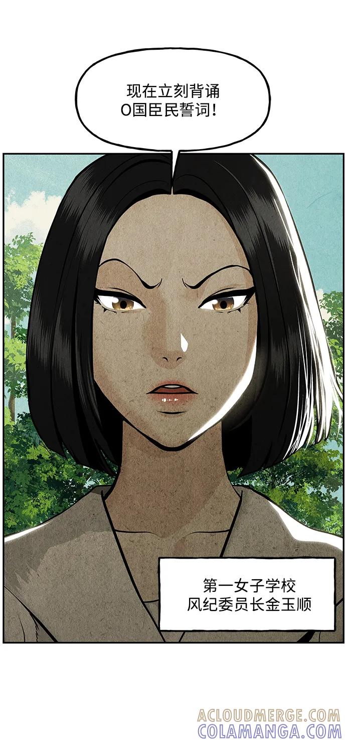 《未来的古董店》[第209] 烛火（1） 第29页