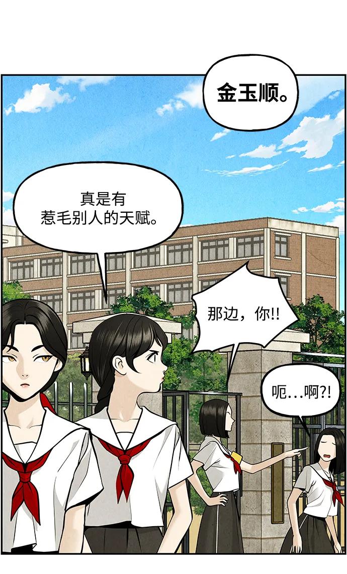 《未来的古董店》[第209] 烛火（1） 第36页