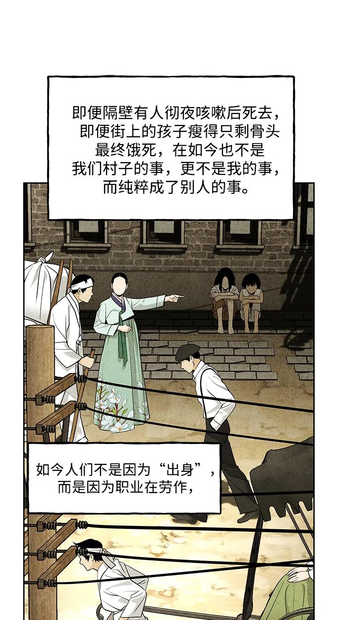 《未来的古董店》[第209] 烛火（1） 第12页