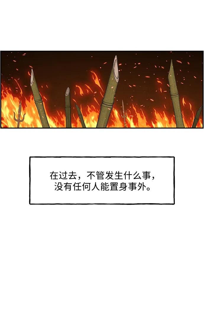 《未来的古董店》[第209] 烛火（1） 第6页