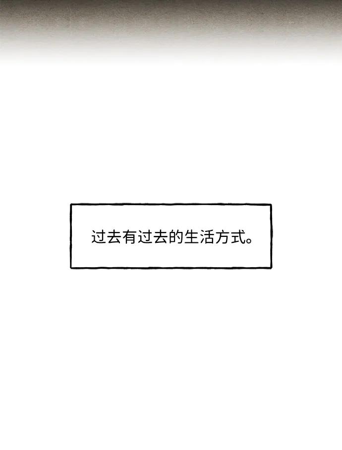 《未来的古董店》[第209] 烛火（1） 第3页
