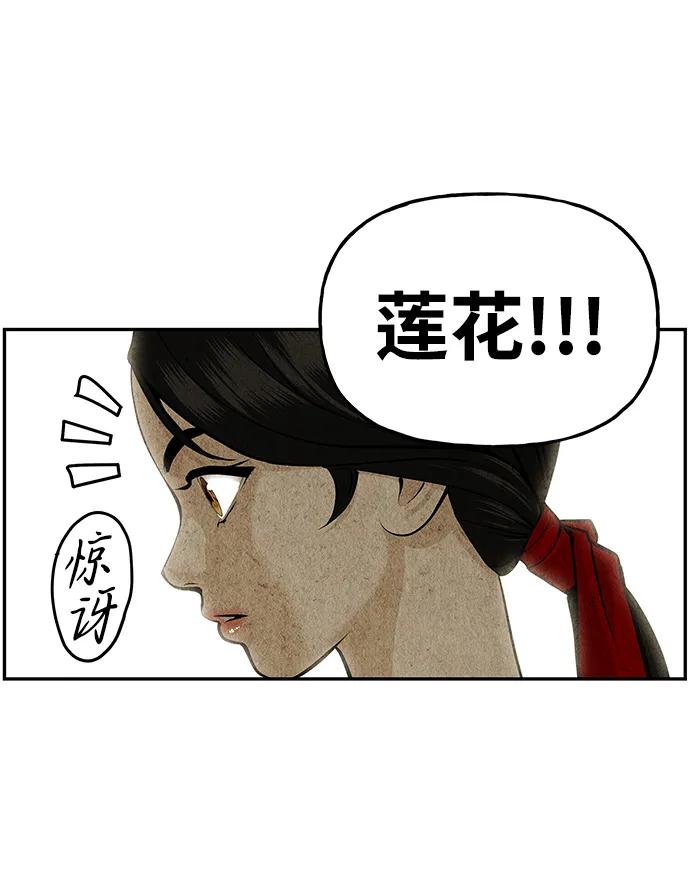 《未来的古董店》[第209] 烛火（1） 第26页