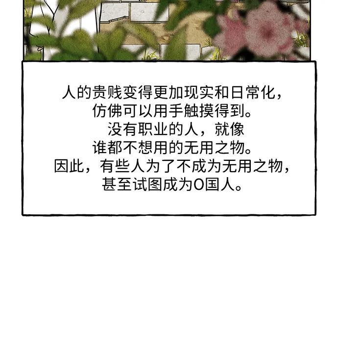 《未来的古董店》[第209] 烛火（1） 第14页
