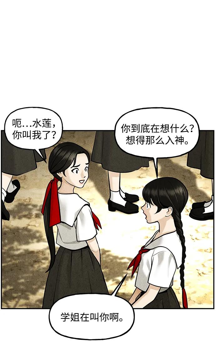 《未来的古董店》[第209] 烛火（1） 第27页