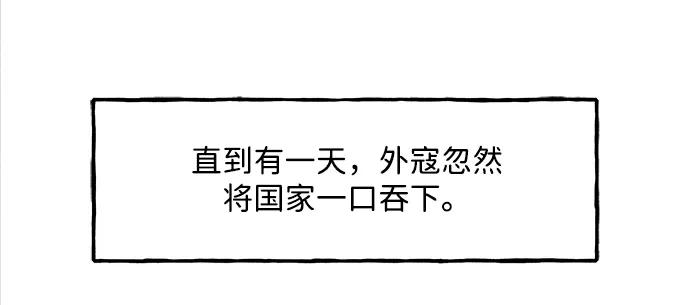 《未来的古董店》[第209] 烛火（1） 第8页