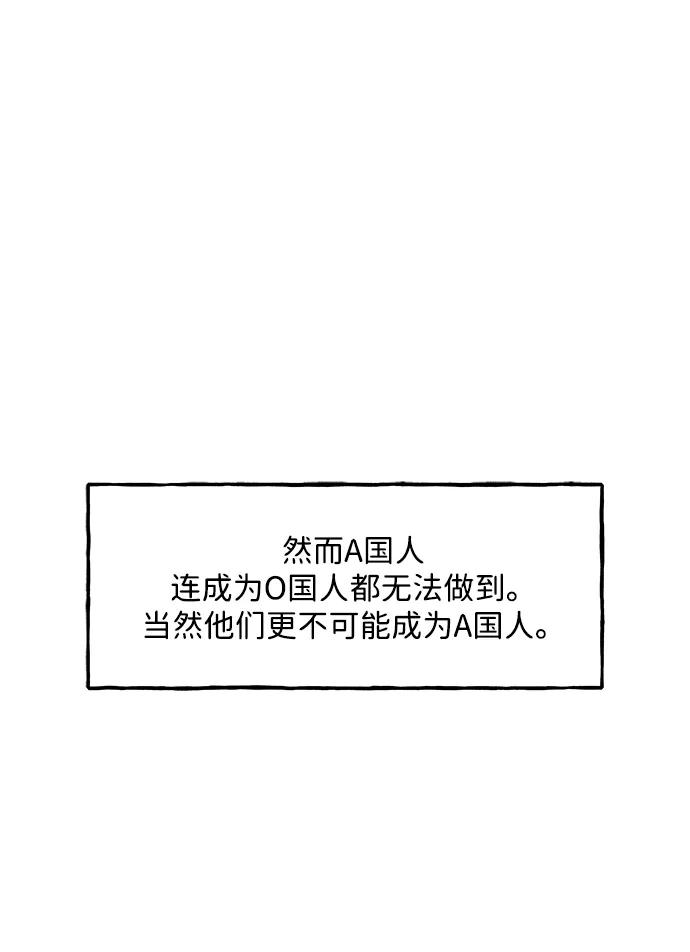 《未来的古董店》[第209] 烛火（1） 第15页