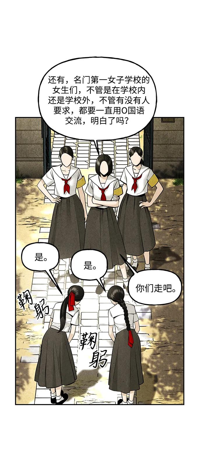 《未来的古董店》[第209] 烛火（1） 第34页