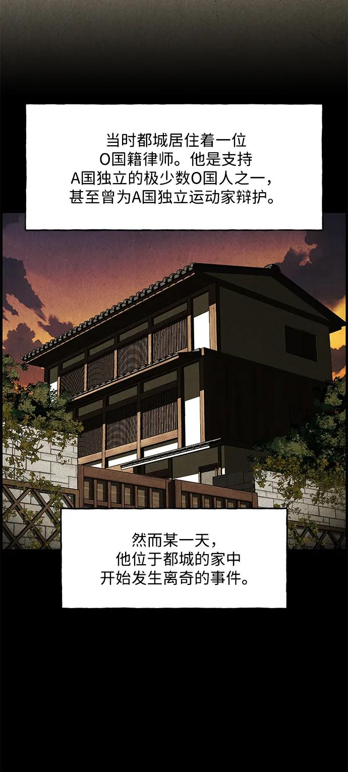 《未来的古董店》[第209] 烛火（1） 第38页